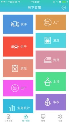 速洗達app