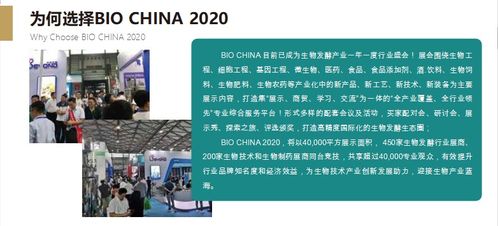 聚焦創(chuàng)新，賦能未來 2020第八屆上海國際生物發(fā)酵產(chǎn)品與技術裝備展引領技術服務新篇章